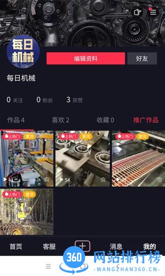 自动巴巴平台 v1.10.0 安卓版 2