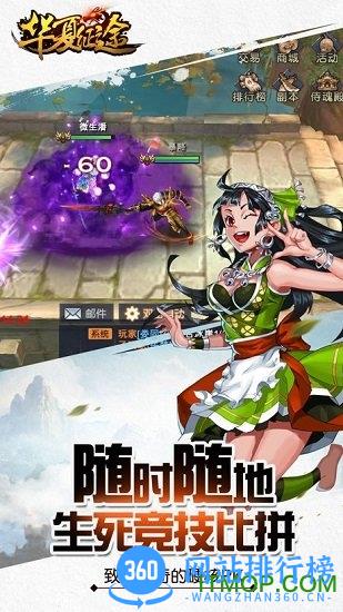 华夏征途手游变态版 v1.0.0 安卓版 1