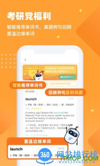 扇贝单词app2023版本 v5.2.102安卓版 2