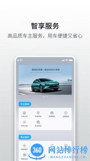 小羿app(江铃新能源) v2.1.8安卓版 1