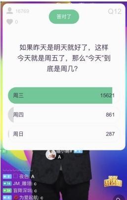 谁是百万富翁答题app v7.5.0安卓版 0