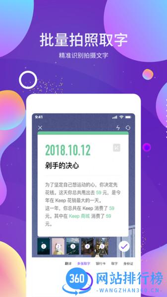 OCR图文识别 v1.3.0安卓版 3