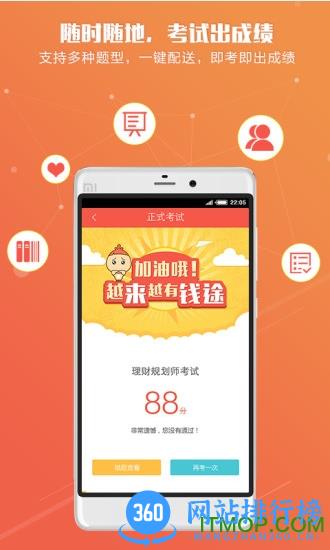 中国平安我的知鸟app v9.1.0安卓版 1