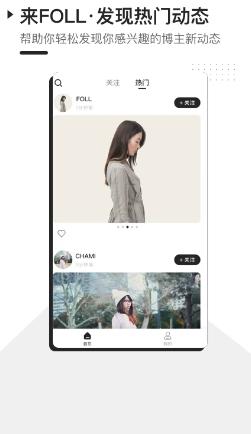 FOLL v2.2.8 官方安卓版本 2