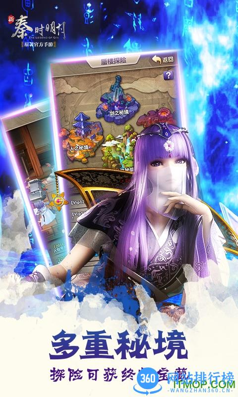 新秦时明月手游9665版 v1.0.18.0 安卓版 3