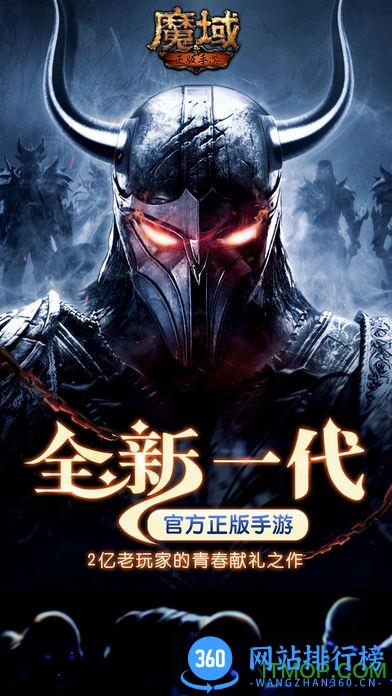 魔域手游牛牛客户端 v8.3.0 安卓版 0
