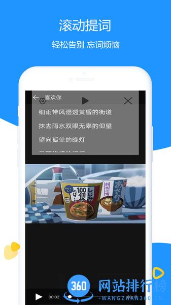掌乐清理提词大师 v5.6  安卓版 1