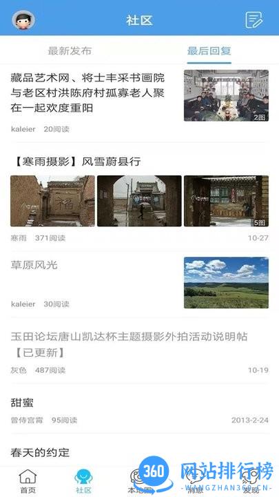 唐山玉田生活网 v2.0.22安卓版 0