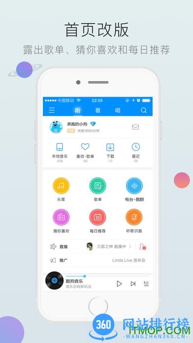 酷狗音乐谷歌破解版 v12.0.6安卓google去广告版 3