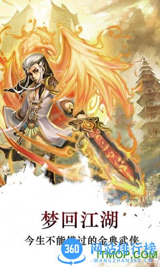 梦回江湖手游<a href=/zt/1774-0.html target=_blank class=infotextkey>4399版</a>
