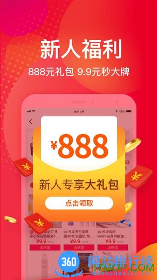 洋码头手机版 V7.0.4安卓最新版 2