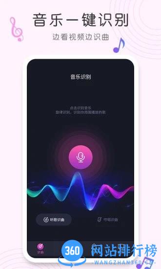 歌曲<a href=/zt/856-0.html target=_blank class=infotextkey>识别app</a>