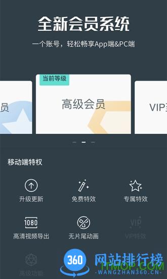 万兴喵影视频剪辑 v9.0.04安卓版 0