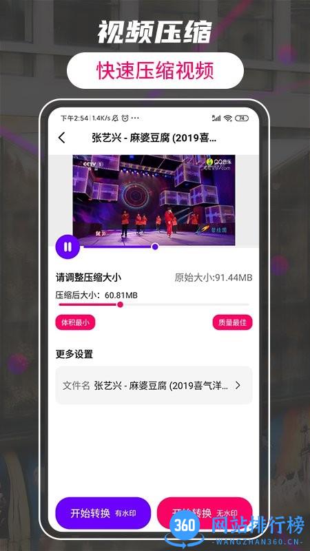 格式转换视频助手app