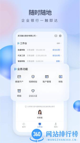 众邦E企通软件 v1.16.0 安卓版 1