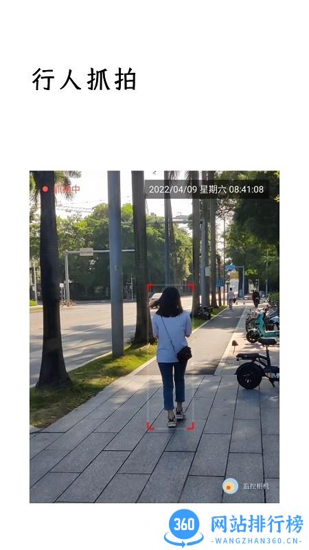 监控相机app v1.2.4 安卓版 1