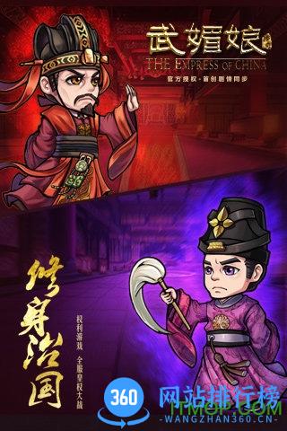 九游武媚娘<a href=/zt/227-0.html target=_blank class=infotextkey>传奇手游</a>