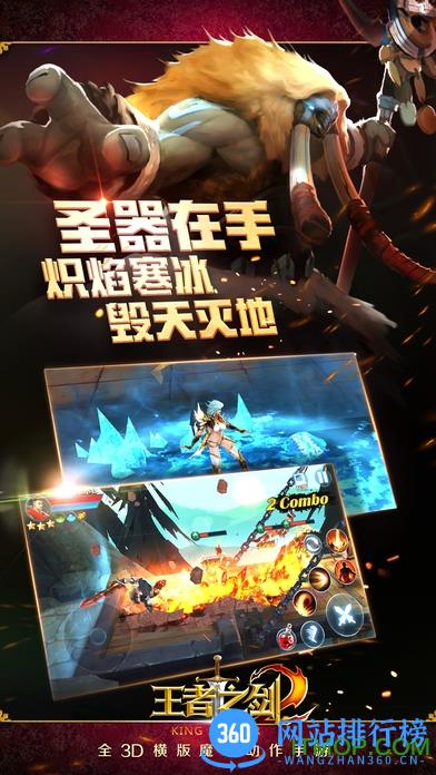 王者之剑2手游 v1.0 .2 安卓版 1