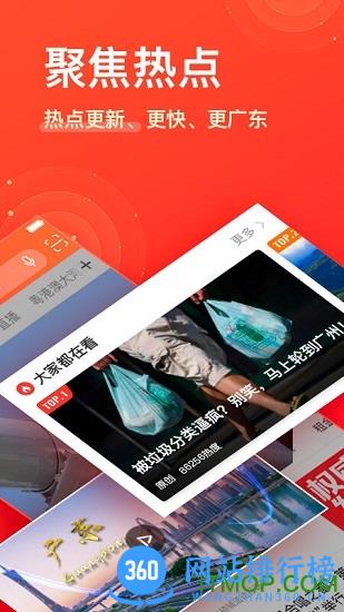 南方plus客户端 v10.5.0安卓版 0