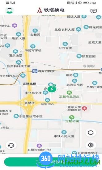 铁塔换电骑手平台 v5.1.2安卓版 1