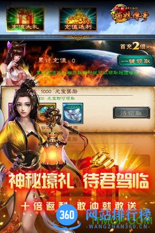 中华英雄传之媚娘传奇 v2.2.1 安卓版 1