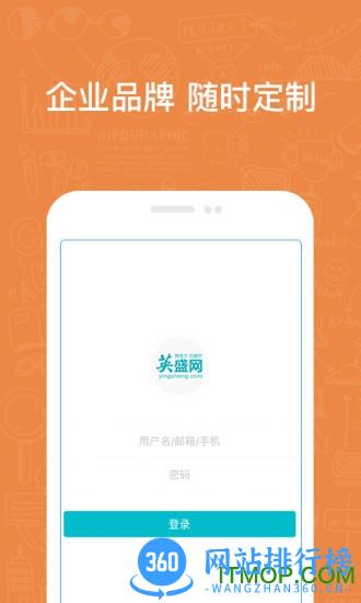英盛商学院企业版 v3.1.1 安卓最新版 3