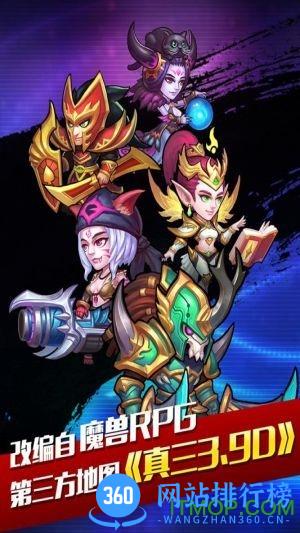 幻世英雄九游版 v1.6.11 安卓版 3