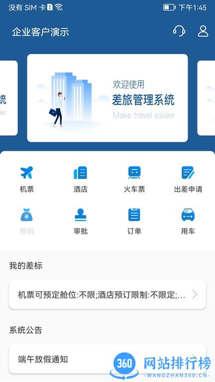 德迅科技2022app v2.0.3安卓版 0