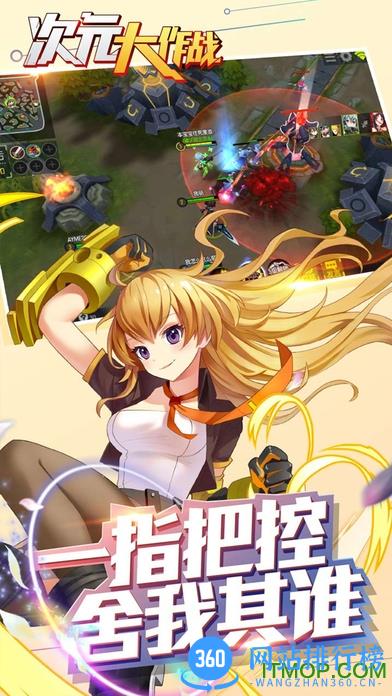 九游版次元大作战手游 v2.16 官网安卓版 3