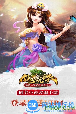 傲世九重天满V版 v1.5.9.0 安卓版 1