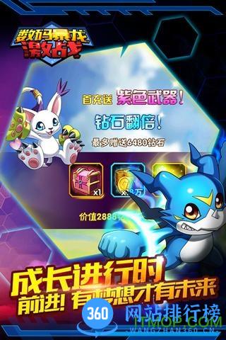 数码暴龙激战无限钻石破解版 v4.0.0.93293 安卓内购版 0
