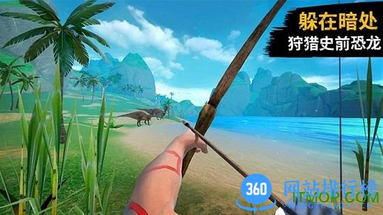 飞鱼王子(生存游戏) v2.0 安卓版 0