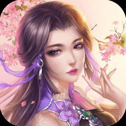 伏魔诀百度版