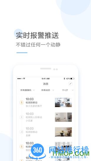 云蚁物联(YI IoT) v4.2.8_20240106安卓版 1