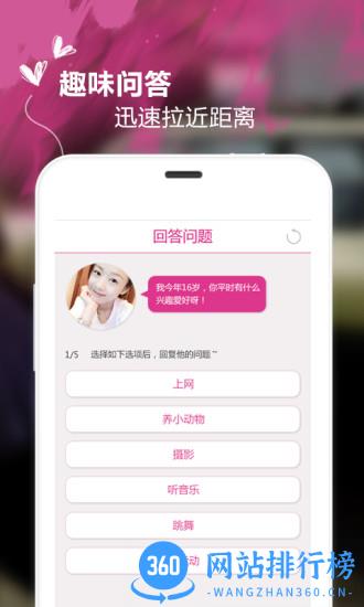 有缘网app