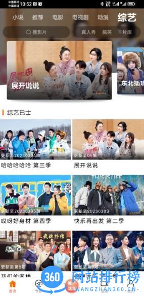 2023新米视频正版 v6.0最新手机版 3