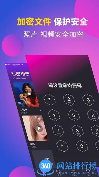 时光私享相册手机版 v4.0.1安卓版 3