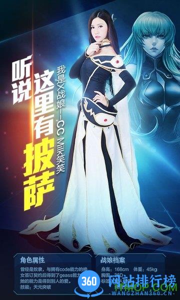 女神星球战娘2019海量版 v1.0.2 安卓版 2