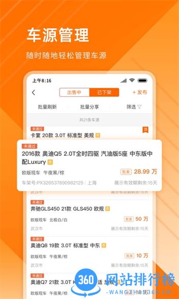 平行之家商家版 v4.9.9 最新官方安卓版 0