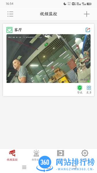 康佳智云监控app v1.2.1安卓版 1