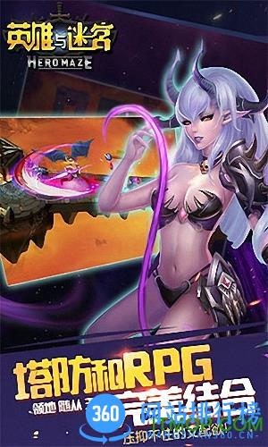英雄与迷宫果盘版 v2.4 安卓版 2