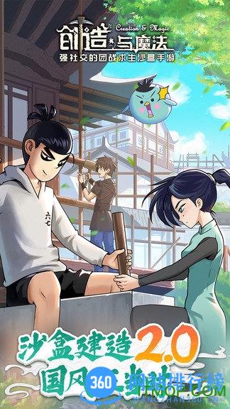 创造与魔法三星应用商店版 v1.0.0210 安卓版 3