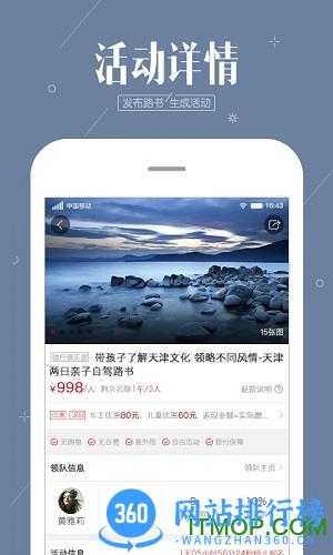 阿哈自驾 阿哈自驾软件