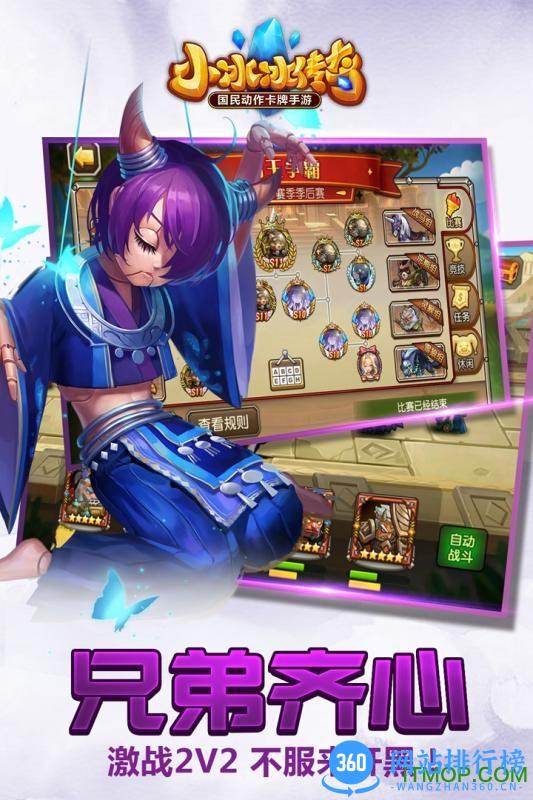 小冰冰传奇公益服v20版 v5.0.159 安卓SF版 3