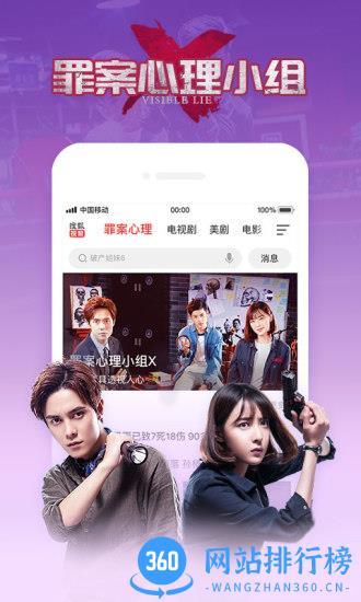 搜狐视频播放器app v9.9.50安卓版 0