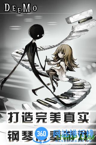 龙渊deemo3.0 v3.0 安卓不更新版 3