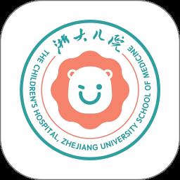 浙大儿院官方最新版