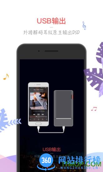 飞傲音乐 v3.2.0安卓版 0