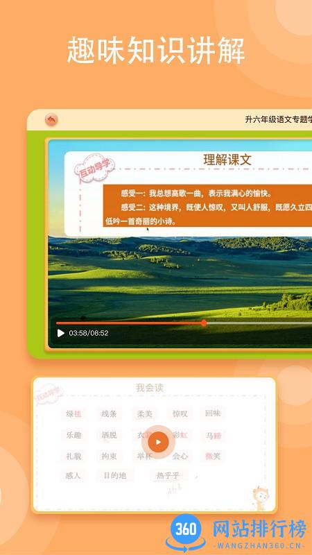 卓越教育小牛智学app 卓越教育小牛智学app
