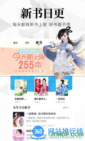 飞读免费小说纯净版 v3.22.0.1019.1200 安卓版 1